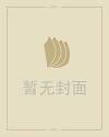 查八字